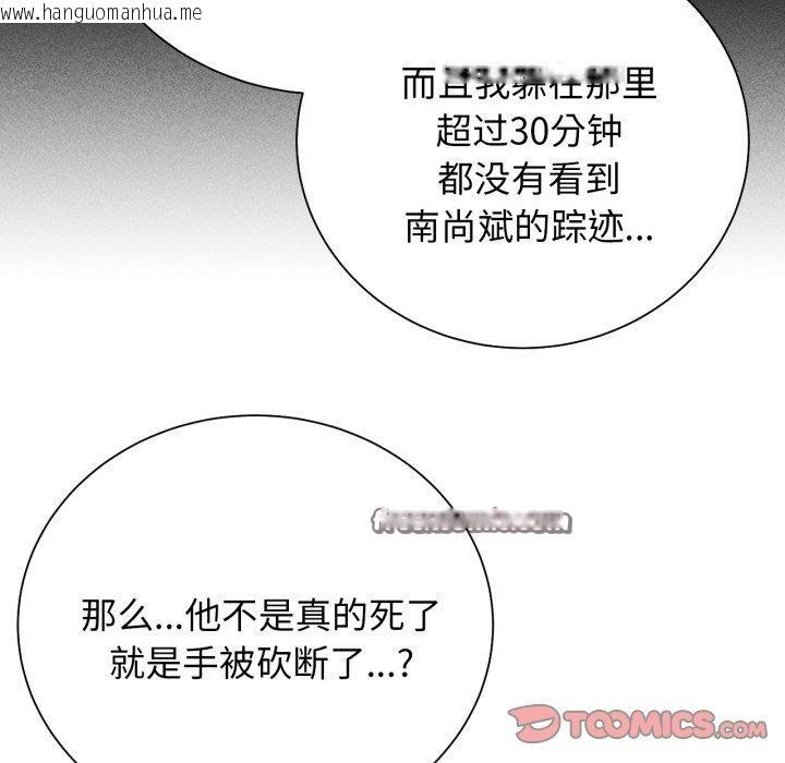 韩国漫画危险同学会韩漫_危险同学会-第58话在线免费阅读-韩国漫画-第129张图片
