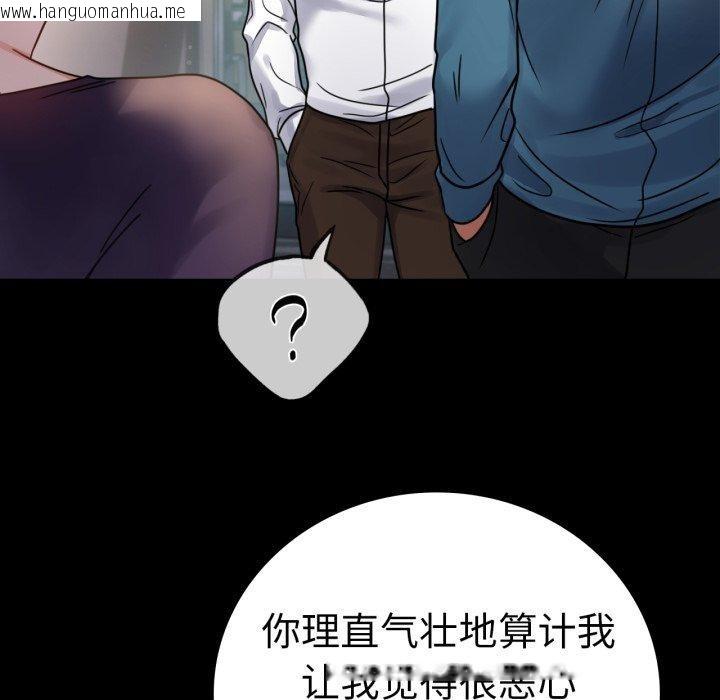 韩国漫画完美妻子的背叛/背叛的开始韩漫_完美妻子的背叛/背叛的开始-第65话在线免费阅读-韩国漫画-第32张图片