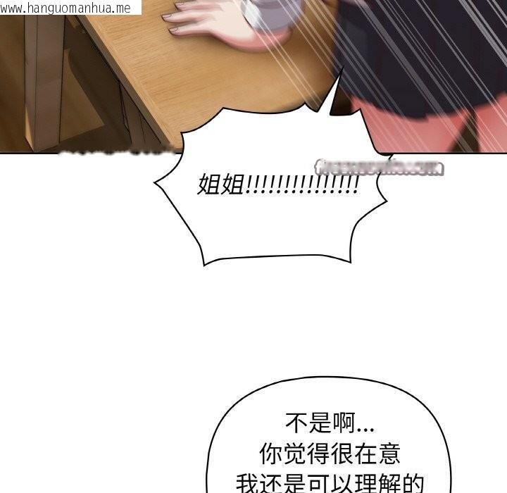 韩国漫画这公司归我了韩漫_这公司归我了-第43话在线免费阅读-韩国漫画-第112张图片