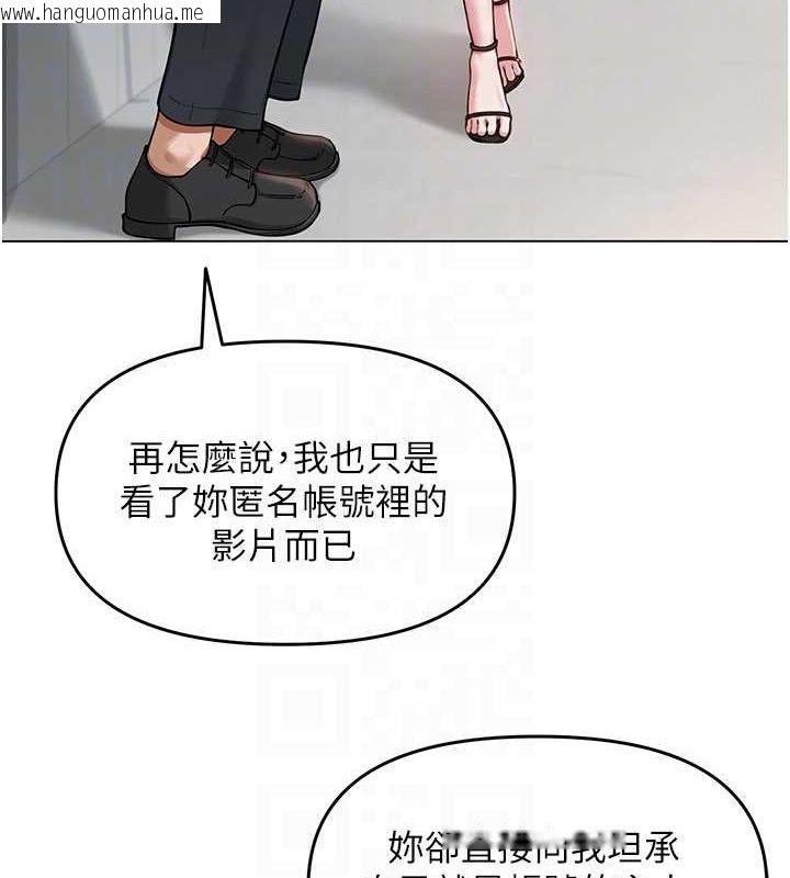 韩国漫画网红女老师韩漫_网红女老师-第4话-突然展开的口交攻防战!在线免费阅读-韩国漫画-第57张图片