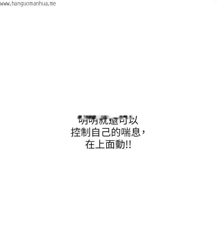 韩国漫画网红女老师韩漫_网红女老师-第7话-逆转情势的一击在线免费阅读-韩国漫画-第79张图片