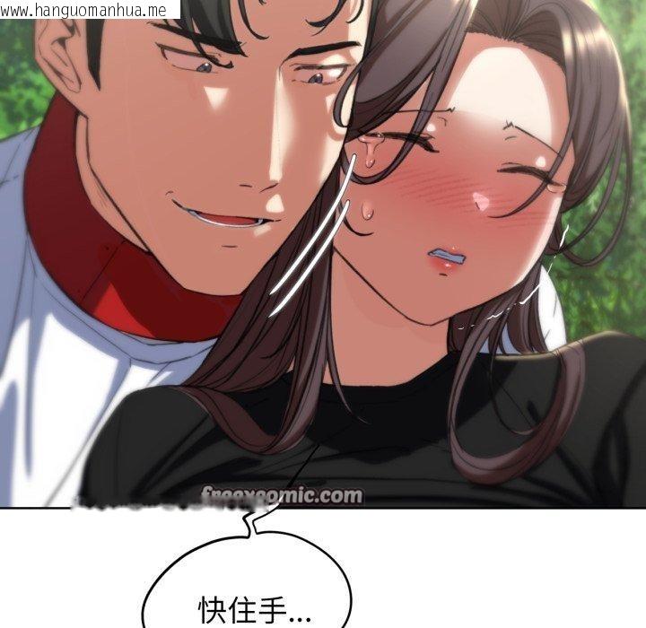 韩国漫画危险同学会韩漫_危险同学会-第58话在线免费阅读-韩国漫画-第26张图片