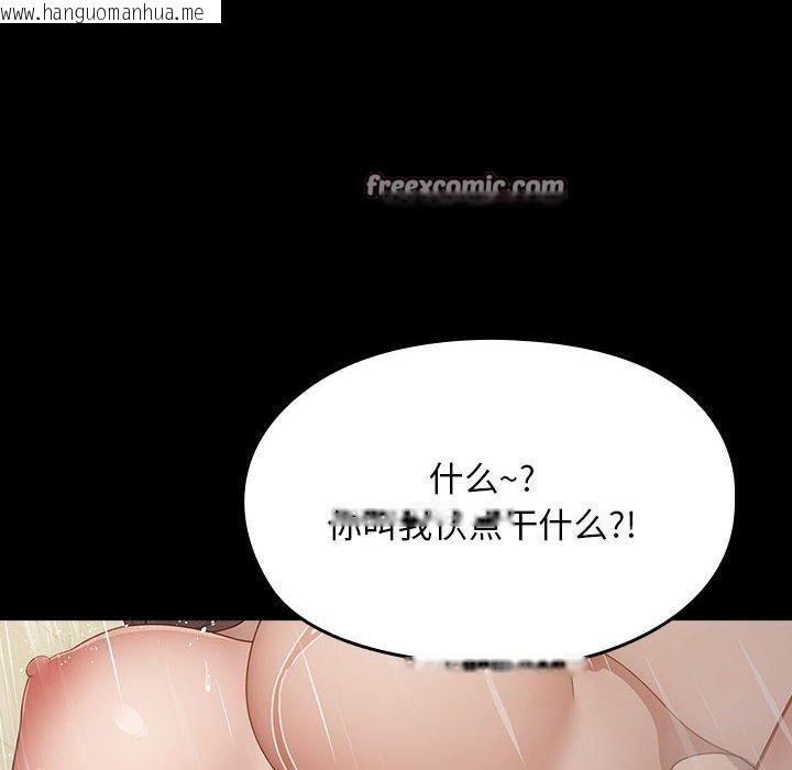 韩国漫画我家的赘婿大人/赘婿要通吃韩漫_我家的赘婿大人/赘婿要通吃-第84话在线免费阅读-韩国漫画-第198张图片