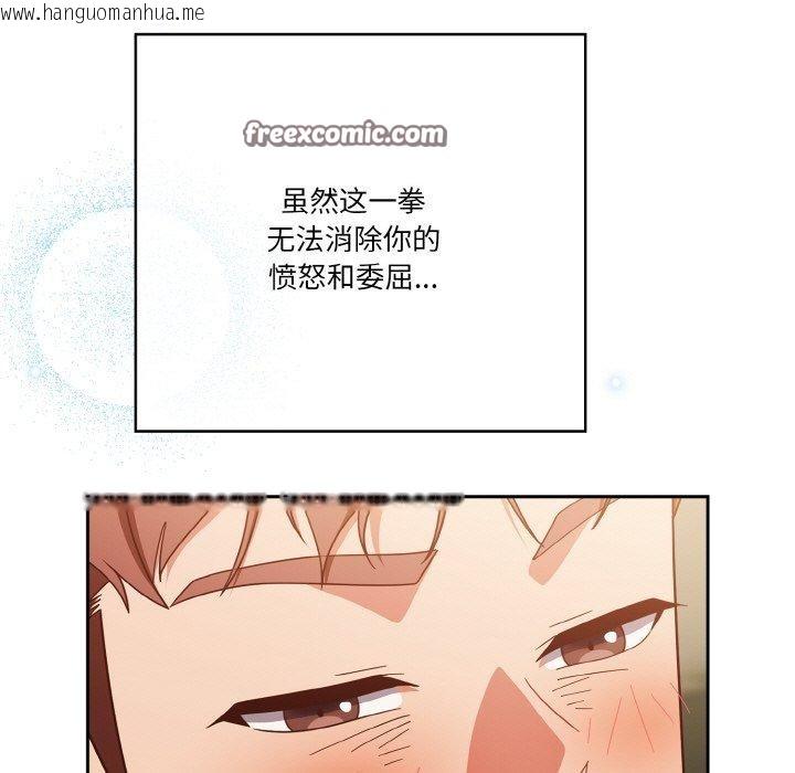韩国漫画天降美差韩漫_天降美差-第42话在线免费阅读-韩国漫画-第93张图片