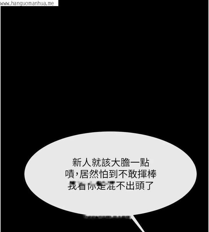 韩国漫画炸裂吧!巨棒韩漫_炸裂吧!巨棒-第71话-美女主播在线免费阅读-韩国漫画-第1张图片