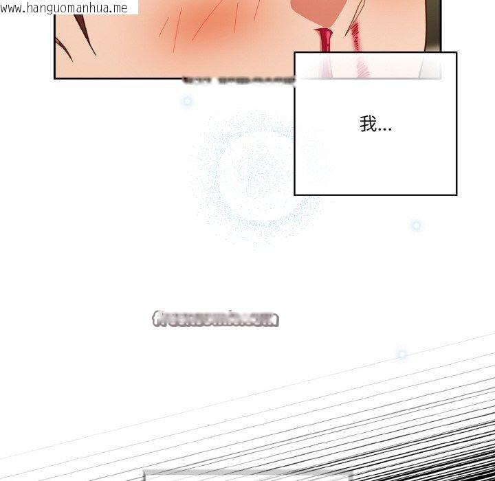 韩国漫画天降美差韩漫_天降美差-第42话在线免费阅读-韩国漫画-第94张图片