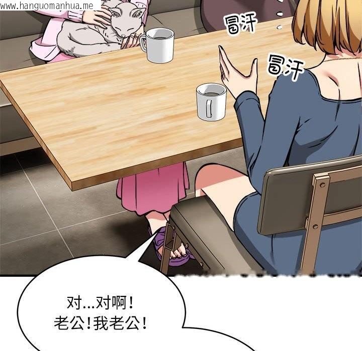 韩国漫画新都市外卖员韩漫_新都市外卖员-第38话在线免费阅读-韩国漫画-第74张图片