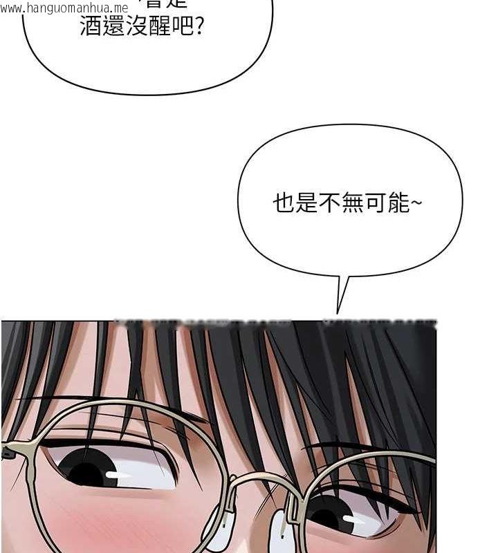韩国漫画网红女老师韩漫_网红女老师-第2话-我来让你梦想成真在线免费阅读-韩国漫画-第127张图片
