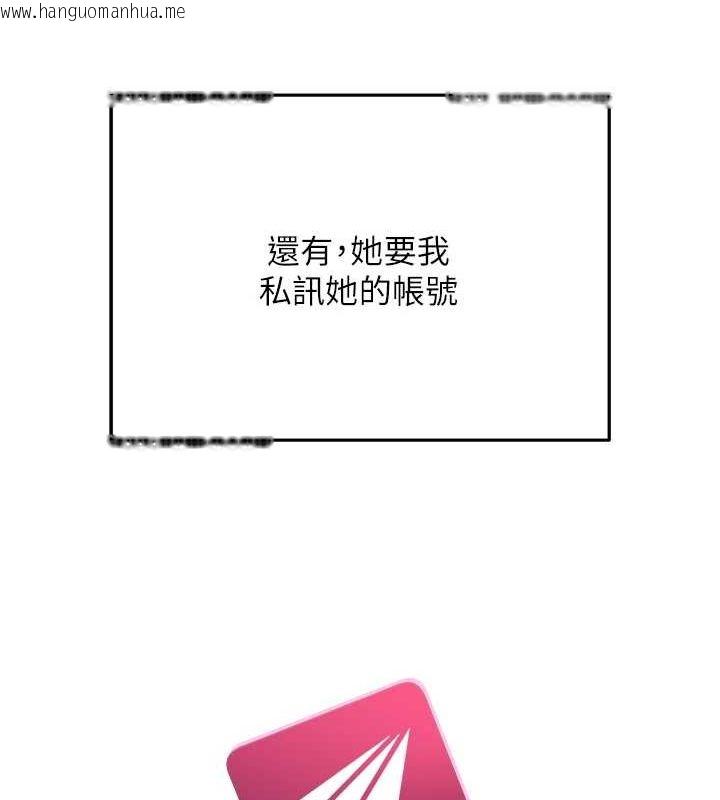 韩国漫画网红女老师韩漫_网红女老师-第5话-老师，要遵守约定喔在线免费阅读-韩国漫画-第22张图片