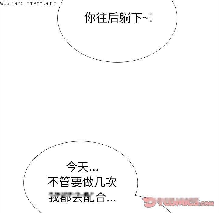 韩国漫画走不出的房间：第二季韩漫_走不出的房间：第二季-第30话在线免费阅读-韩国漫画-第108张图片
