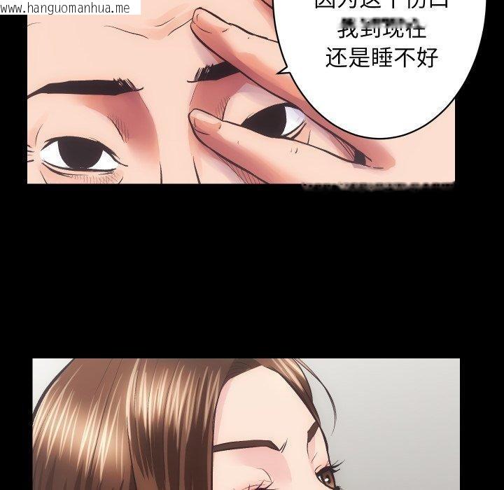 韩国漫画房产姐妹花韩漫_房产姐妹花-第32话在线免费阅读-韩国漫画-第28张图片