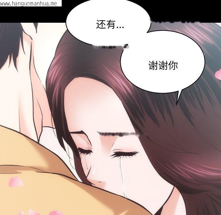 韩国漫画房产姐妹花韩漫_房产姐妹花-第32话在线免费阅读-韩国漫画-第17张图片