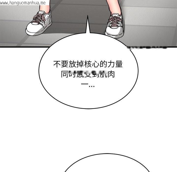 韩国漫画新都市外卖员韩漫_新都市外卖员-第38话在线免费阅读-韩国漫画-第146张图片