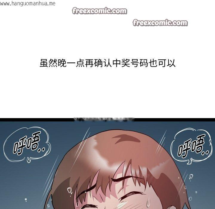 韩国漫画RE：23岁韩漫_RE：23岁-第35话在线免费阅读-韩国漫画-第112张图片