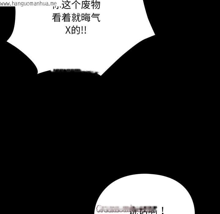 韩国漫画我家的赘婿大人/赘婿要通吃韩漫_我家的赘婿大人/赘婿要通吃-第84话在线免费阅读-韩国漫画-第118张图片