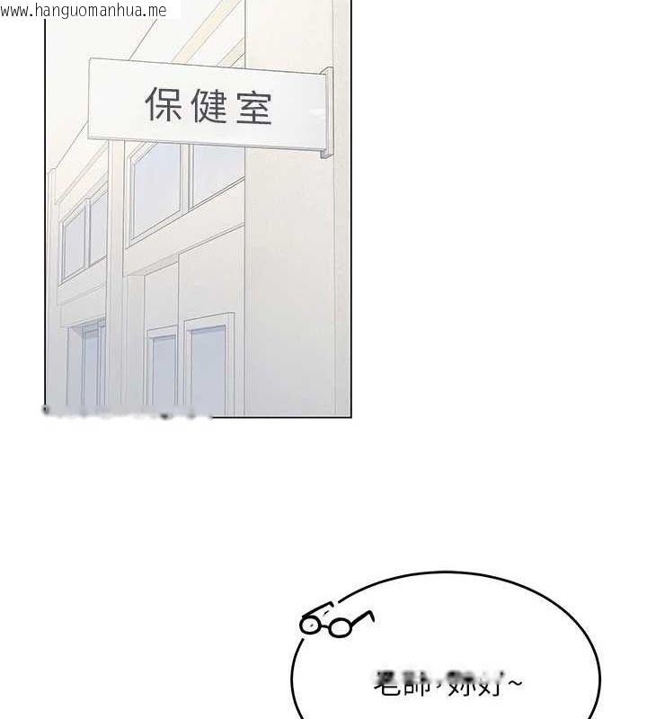 韩国漫画网红女老师韩漫_网红女老师-第3话-我喜欢诚实的人在线免费阅读-韩国漫画-第17张图片
