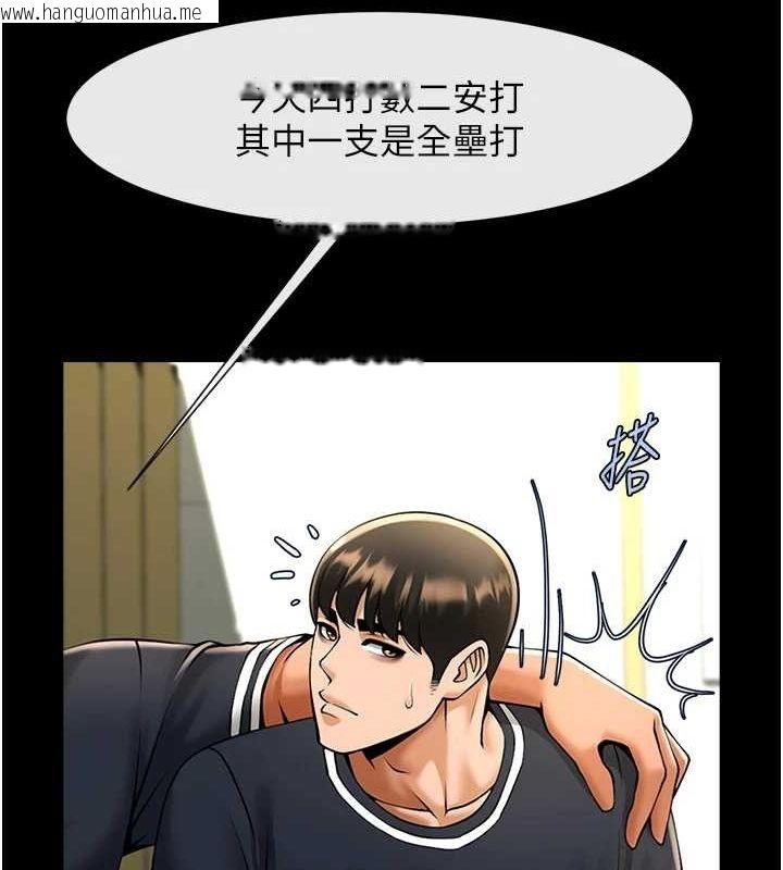 韩国漫画炸裂吧!巨棒韩漫_炸裂吧!巨棒-第71话-美女主播在线免费阅读-韩国漫画-第100张图片