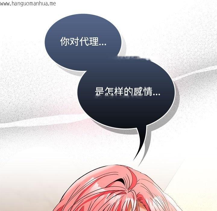 韩国漫画在公司偷偷爱韩漫_在公司偷偷爱-第44话在线免费阅读-韩国漫画-第34张图片