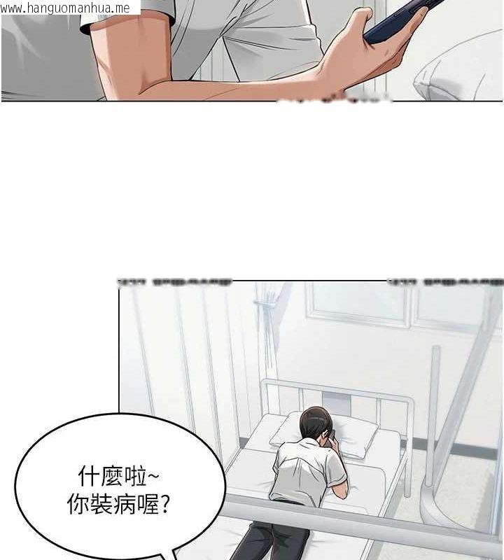 韩国漫画网红女老师韩漫_网红女老师-第3话-我喜欢诚实的人在线免费阅读-韩国漫画-第37张图片