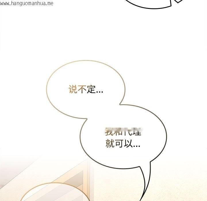 韩国漫画在公司偷偷爱韩漫_在公司偷偷爱-第44话在线免费阅读-韩国漫画-第20张图片