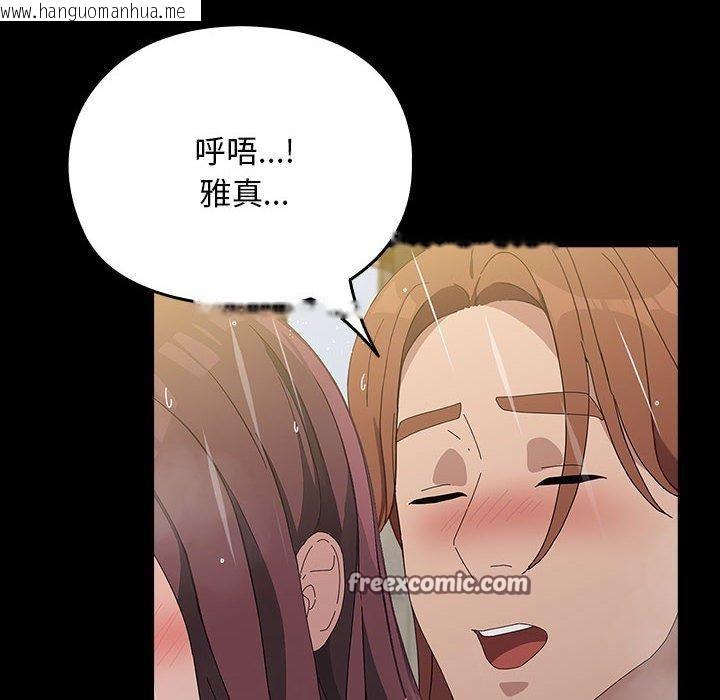 韩国漫画我家的赘婿大人/赘婿要通吃韩漫_我家的赘婿大人/赘婿要通吃-第84话在线免费阅读-韩国漫画-第194张图片