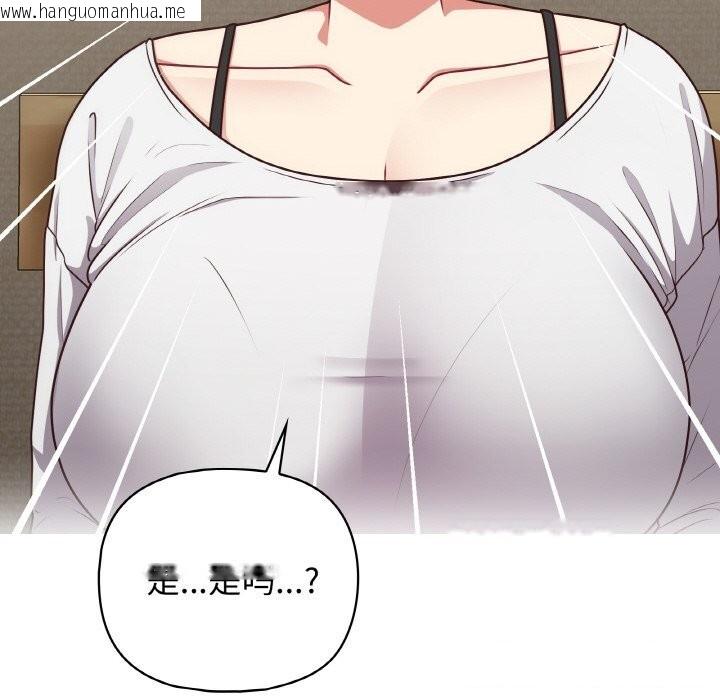 韩国漫画这公司归我了韩漫_这公司归我了-第43话在线免费阅读-韩国漫画-第102张图片