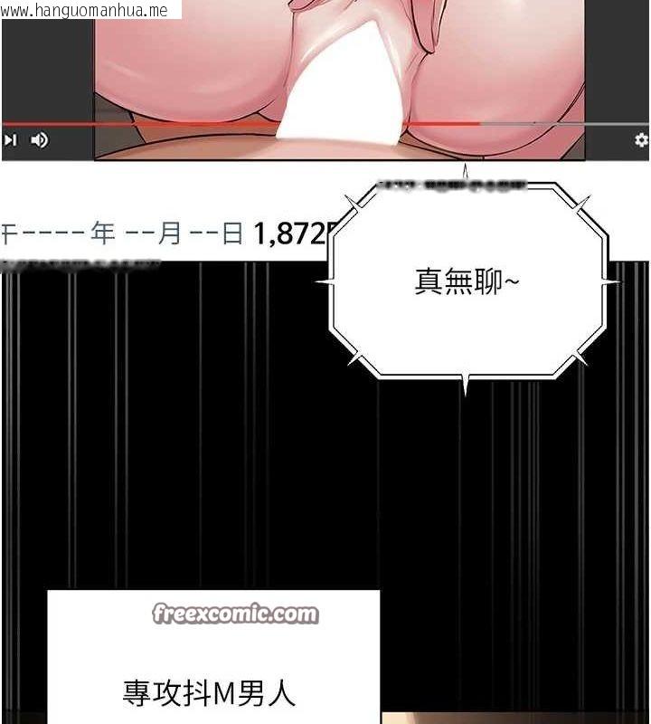 韩国漫画网红女老师韩漫_网红女老师-第3话-我喜欢诚实的人在线免费阅读-韩国漫画-第128张图片