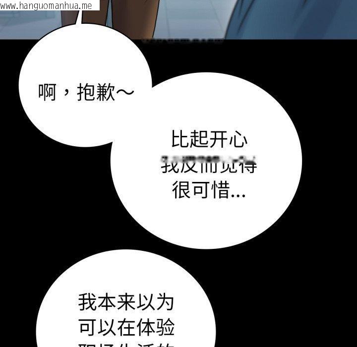 韩国漫画完美妻子的背叛/背叛的开始韩漫_完美妻子的背叛/背叛的开始-第65话在线免费阅读-韩国漫画-第23张图片