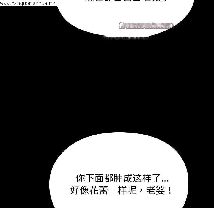 韩国漫画我家的赘婿大人/赘婿要通吃韩漫_我家的赘婿大人/赘婿要通吃-第84话在线免费阅读-韩国漫画-第189张图片