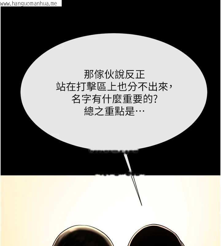 韩国漫画炸裂吧!巨棒韩漫_炸裂吧!巨棒-第71话-美女主播在线免费阅读-韩国漫画-第123张图片