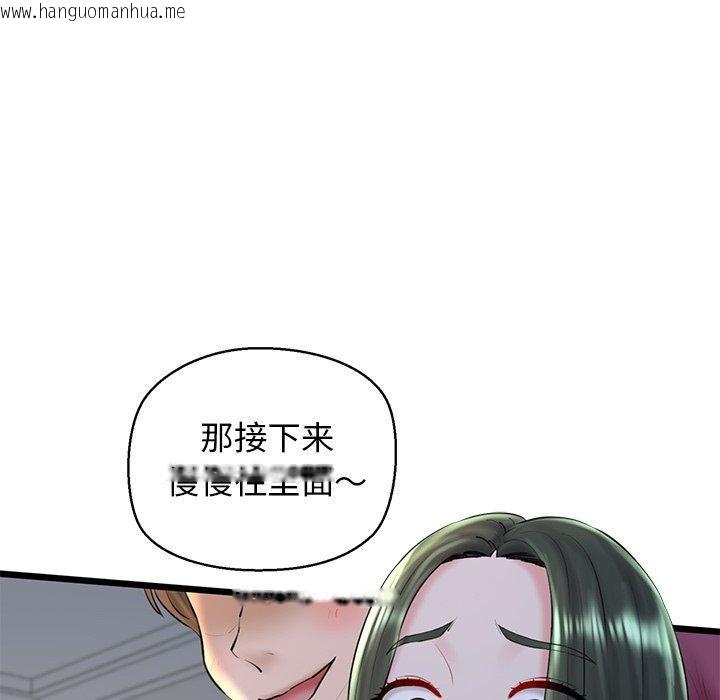 韩国漫画我的拉拉队宝贝韩漫_我的拉拉队宝贝-第31话在线免费阅读-韩国漫画-第119张图片