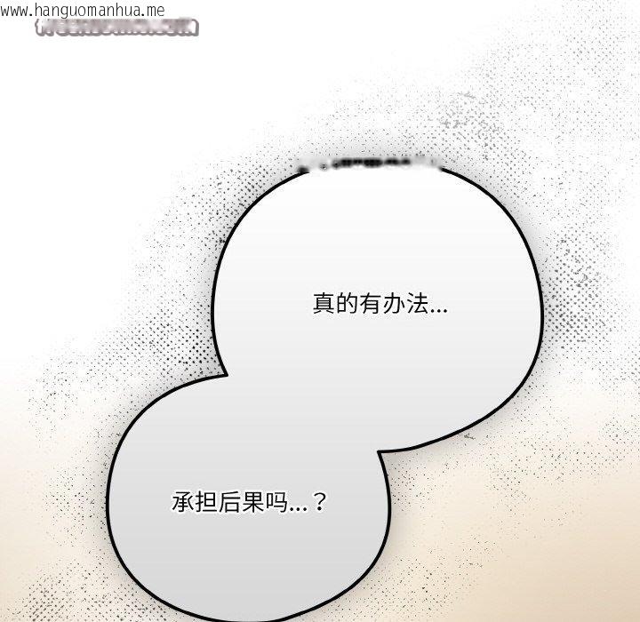 韩国漫画天降美差韩漫_天降美差-第42话在线免费阅读-韩国漫画-第8张图片
