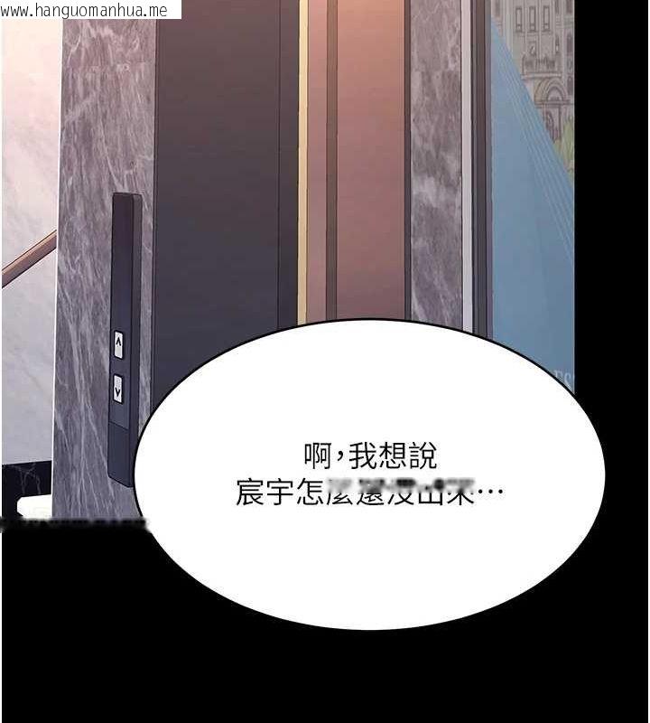 韩国漫画复仇母女丼韩漫_复仇母女丼-第96话-要留下来过夜吗?在线免费阅读-韩国漫画-第143张图片