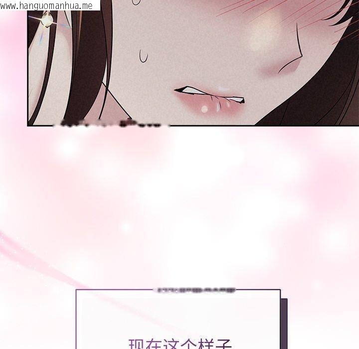 韩国漫画被吞噬的夜韩漫_被吞噬的夜-第27话在线免费阅读-韩国漫画-第53张图片
