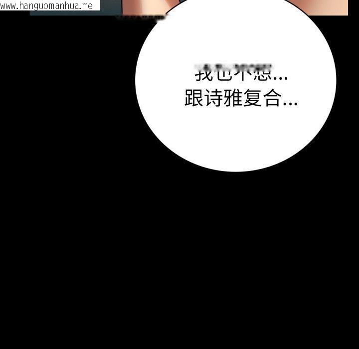 韩国漫画完美妻子的背叛/背叛的开始韩漫_完美妻子的背叛/背叛的开始-第65话在线免费阅读-韩国漫画-第73张图片