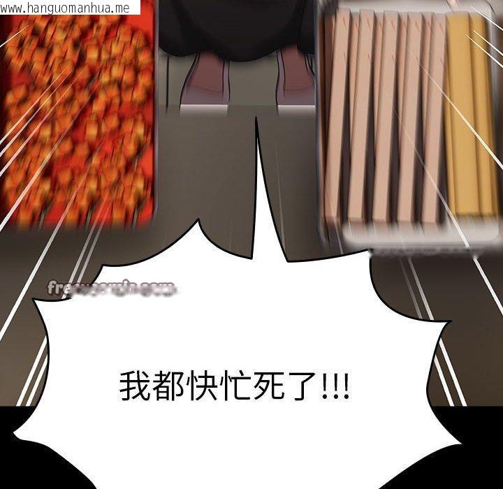 韩国漫画我家的赘婿大人/赘婿要通吃韩漫_我家的赘婿大人/赘婿要通吃-第84话在线免费阅读-韩国漫画-第174张图片
