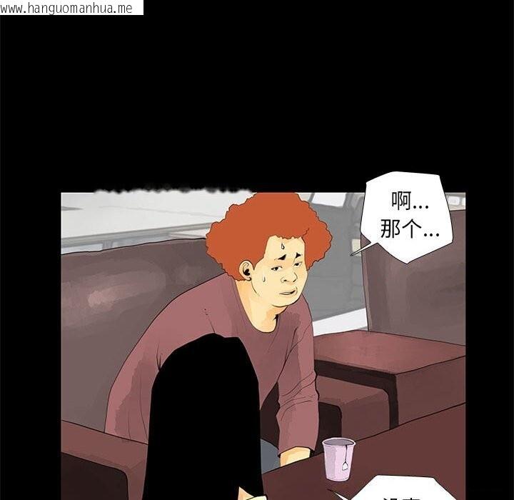 韩国漫画撩妹笔记本韩漫_撩妹笔记本-第29话在线免费阅读-韩国漫画-第18张图片