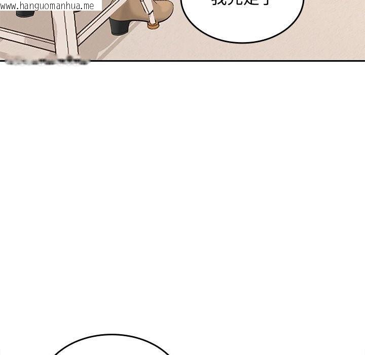 韩国漫画在公司偷偷爱韩漫_在公司偷偷爱-第44话在线免费阅读-韩国漫画-第97张图片