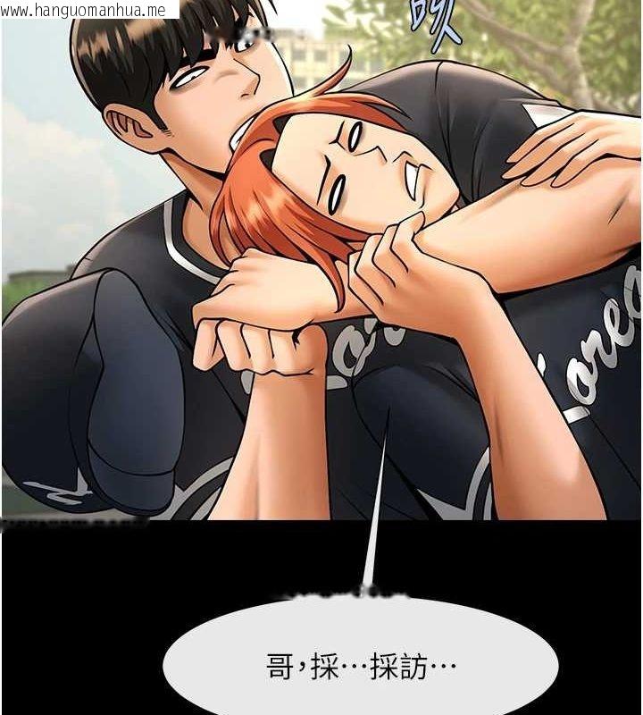 韩国漫画炸裂吧!巨棒韩漫_炸裂吧!巨棒-第71话-美女主播在线免费阅读-韩国漫画-第140张图片