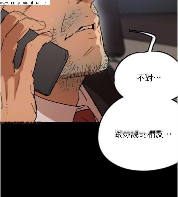 韩国漫画养父的女儿们韩漫_养父的女儿们-第75话-快点狠狠教训人家的鲍鱼在线免费阅读-韩国漫画-第44张图片