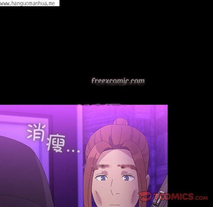 韩国漫画我家的赘婿大人/赘婿要通吃韩漫_我家的赘婿大人/赘婿要通吃-第84话在线免费阅读-韩国漫画-第88张图片