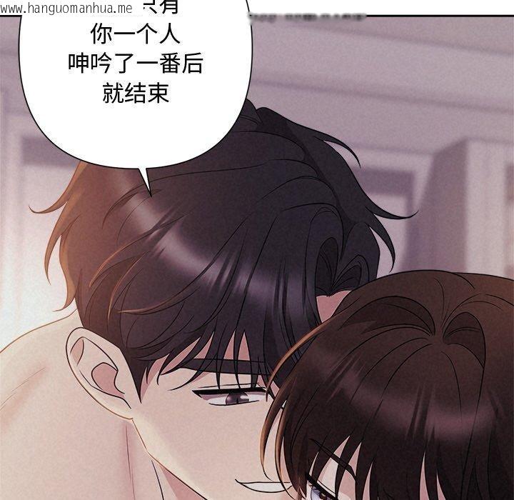 韩国漫画被吞噬的夜韩漫_被吞噬的夜-第27话在线免费阅读-韩国漫画-第131张图片