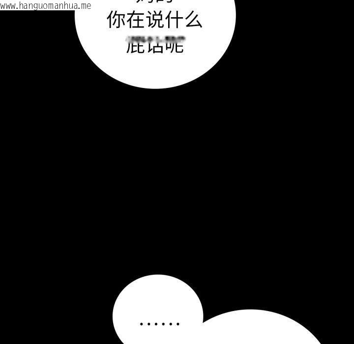 韩国漫画完美妻子的背叛/背叛的开始韩漫_完美妻子的背叛/背叛的开始-第65话在线免费阅读-韩国漫画-第37张图片
