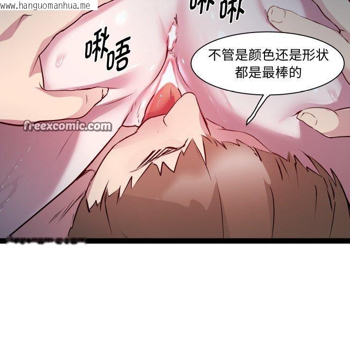韩国漫画RE：23岁韩漫_RE：23岁-第35话在线免费阅读-韩国漫画-第53张图片
