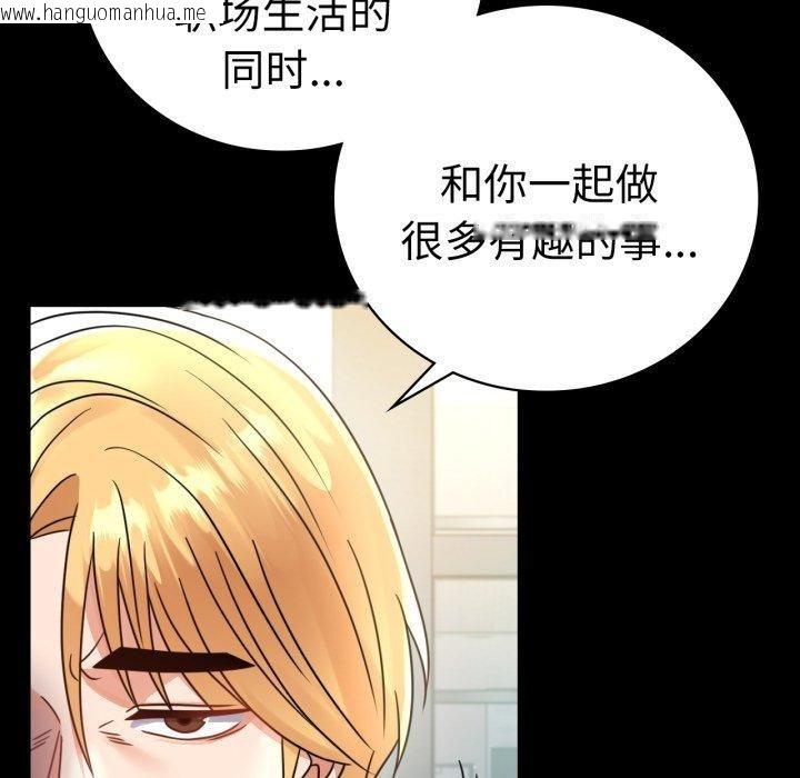 韩国漫画完美妻子的背叛/背叛的开始韩漫_完美妻子的背叛/背叛的开始-第65话在线免费阅读-韩国漫画-第24张图片