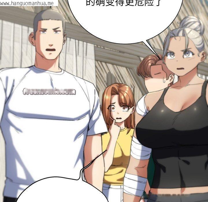 韩国漫画危险同学会韩漫_危险同学会-第58话在线免费阅读-韩国漫画-第118张图片