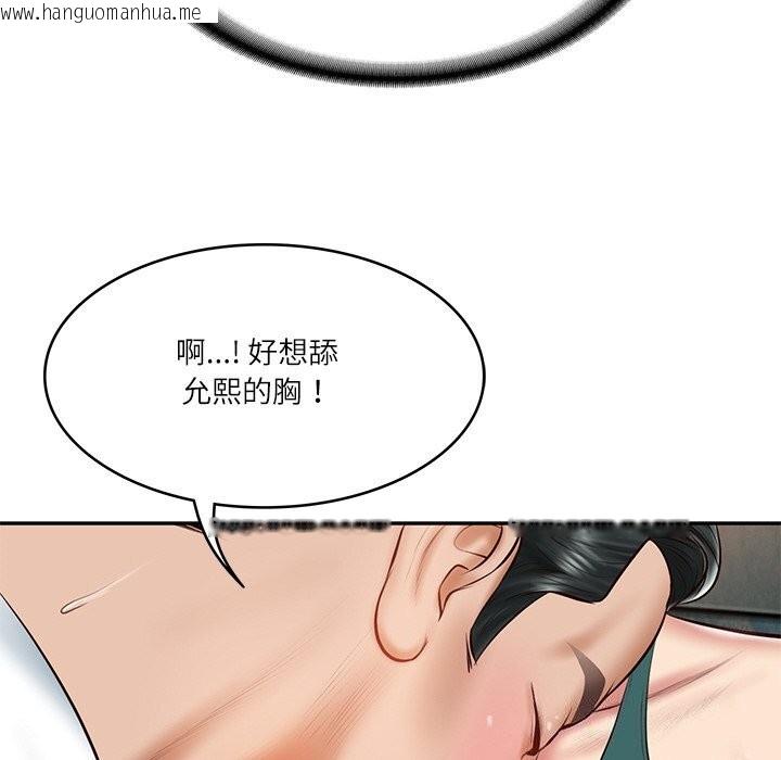 韩国漫画财阀家的女婿韩漫_财阀家的女婿-第21话在线免费阅读-韩国漫画-第81张图片