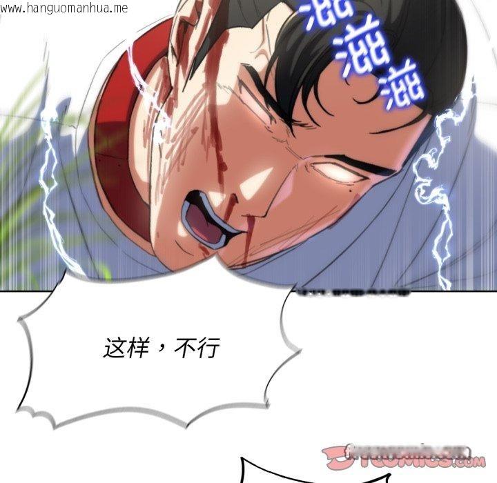 韩国漫画危险同学会韩漫_危险同学会-第58话在线免费阅读-韩国漫画-第102张图片