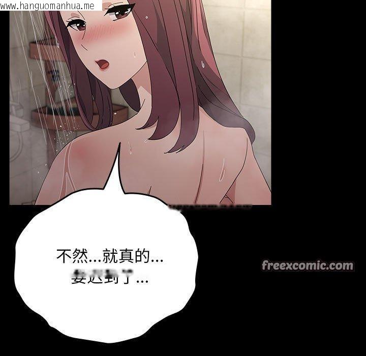 韩国漫画我家的赘婿大人/赘婿要通吃韩漫_我家的赘婿大人/赘婿要通吃-第84话在线免费阅读-韩国漫画-第197张图片