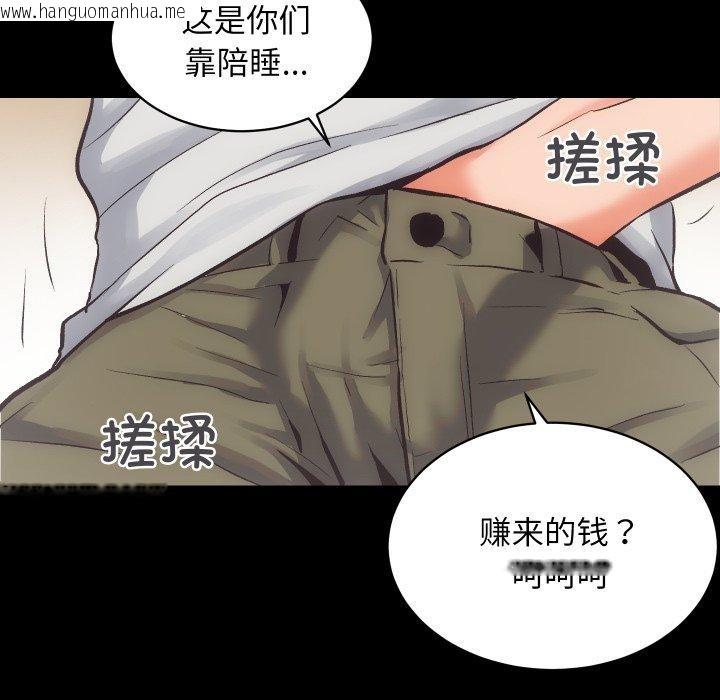 韩国漫画房产姐妹花韩漫_房产姐妹花-第32话在线免费阅读-韩国漫画-第41张图片
